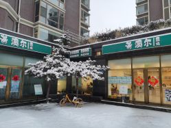 -澳尔颜选医疗美容