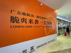 -皇庭广场(福华三路店)