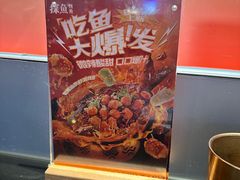 -探鱼·鲜青椒爽麻烤鱼(西南商都店)