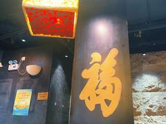 -和府捞面(中山龙之梦店)