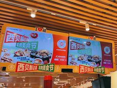 -西贝(南开大悦城店)