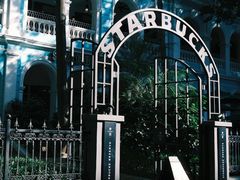 -星巴克臻选(广州沙面店)