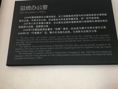 -南京中国近代史遗址博物馆(南京总统府)