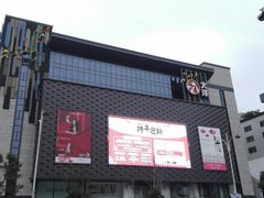 -大洋晶典(东街店)