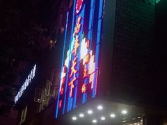 -名羊天下·火锅烧烤自助料理(镇明路店)