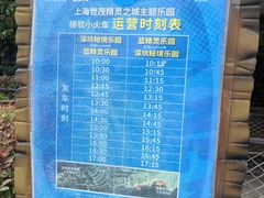 -蓝精灵乐园·世茂精灵之城主题乐园