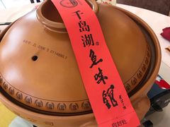 砂锅有机鱼头汤-千岛湖鱼味馆(十字街总店)