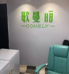 -纤济美·减重塑形