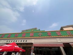 -清真利德顺小老饭庄(复兴路店)