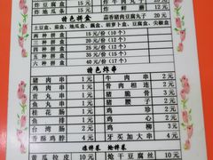 菜单-傣家妹子过桥米线(一号店)