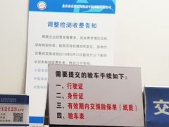 -京西五环检测场