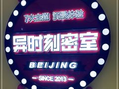 -Xcape异时刻密室逃脱真人NPC(新世界百货崇文店)