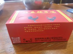-沾益辣子鸡