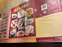 -利苑酒家(华熙国际店)