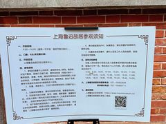 -上海鲁迅故居