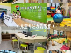-多特儿童专注力·感统训练·学习力训练(曲江校区)