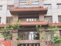 -老正兴菜馆(福州路店)