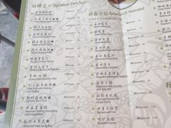 菜单-夏宫中餐厅(静安香格里拉店)