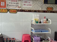 -郑远元专业修脚房(济南市奥体西路店)