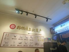 -非遗·十八曲鱼饺(西马总店)