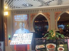-相约·羊村小馆非遗手抓肉(七一酱园店)