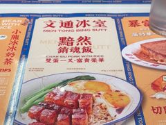 -文通冰室(北京路店)