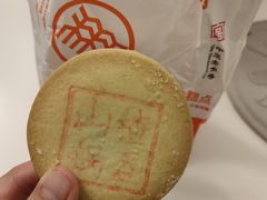 -稻香村(前门公交站店)