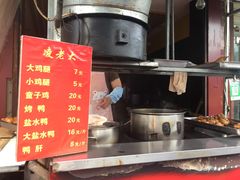 -凌老大童子鸡(新西门路店)