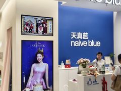 -天真蓝照相馆(五角场百联又一城店)