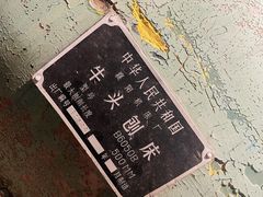 -火车头时光旧物仓