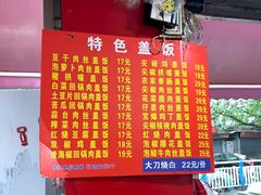 -陈记盖饭面庄(天龙广场店)