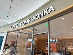 -卡旺卡(马鞍山金鹰店)