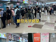 -复旦大学本部-食堂