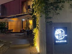 门面-樾餐厅泰式海鲜火锅(民歌湖店)