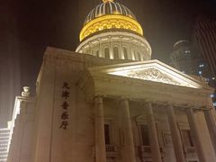 -小白楼1902欧式风情街