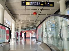 -长沙黄花国际机场-T1航站楼