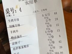 -青海名吃尕张娃非遗烤肉(海湖总店)