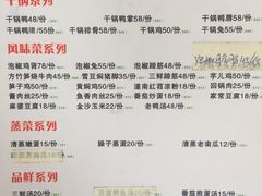 -潼南太安名鱼•特色江湖菜 太安鱼