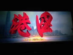 -太原华邦影城(潮流汇店)