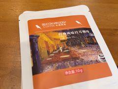 -比顿咖啡文化馆(升阳路店)