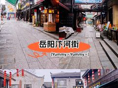 -汴河街