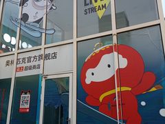 -资和信百货商场