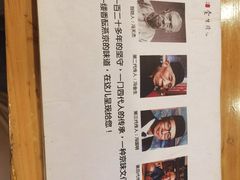 -金生隆(六铺炕店)