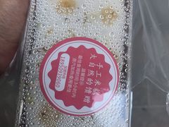 -南大门韩糕(后埭溪路店)