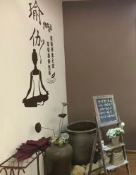 -悠伊瑜伽·孕产·普拉提