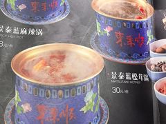 -东来顺(非遗·清真火锅·盛世广场店)