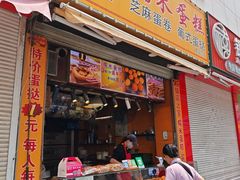 -朱記糯米蛋糕(千川百货店)