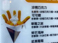 巧克力可可-CACOO CHURROS 咔酷吉事果(佛山天虹店)