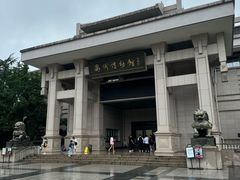 -衢州市博物馆