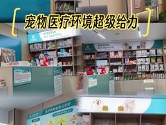 -瑞派伍一宠物医院·眼科·骨科·猫科转诊中心(马王堆院)